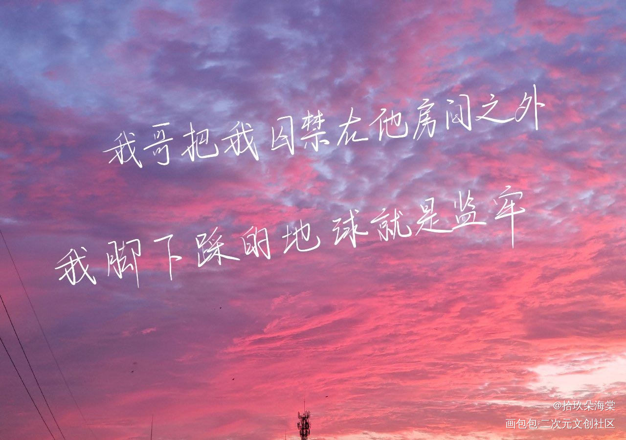 _落不下我要上首推字体设计见字如晤绘画作品