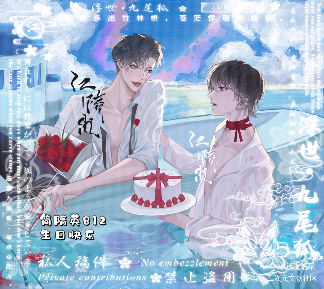 _188男团李简绘画作品