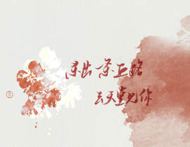 杀出一条血路_绘画作品