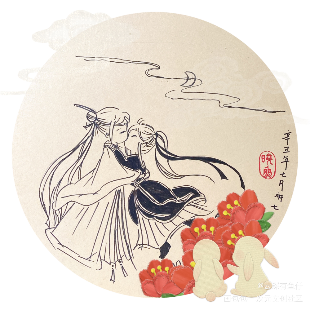 忘羡_忘羡Q版我要上首推字体设计见字如晤绘画作品