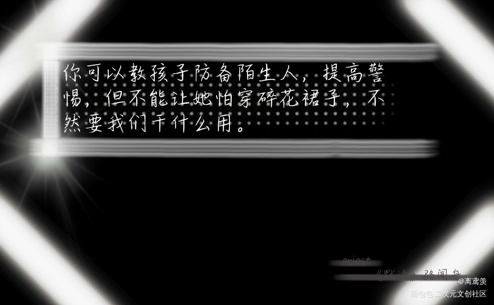 _默读我要上首推字体设计见字如晤手写绘画作品