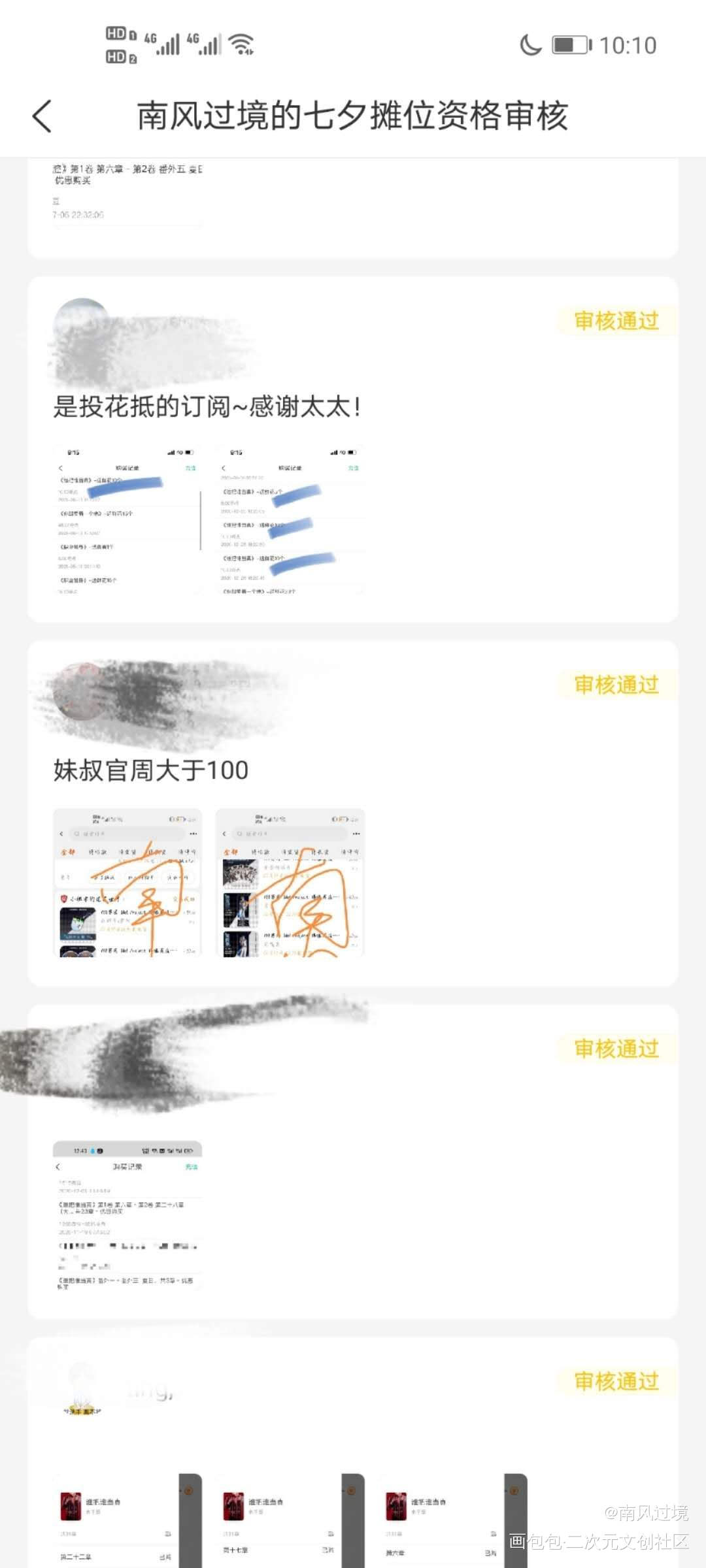 明天八点开摊！188男团妹叔_188男团妹叔七夕线上同人展绘画作品