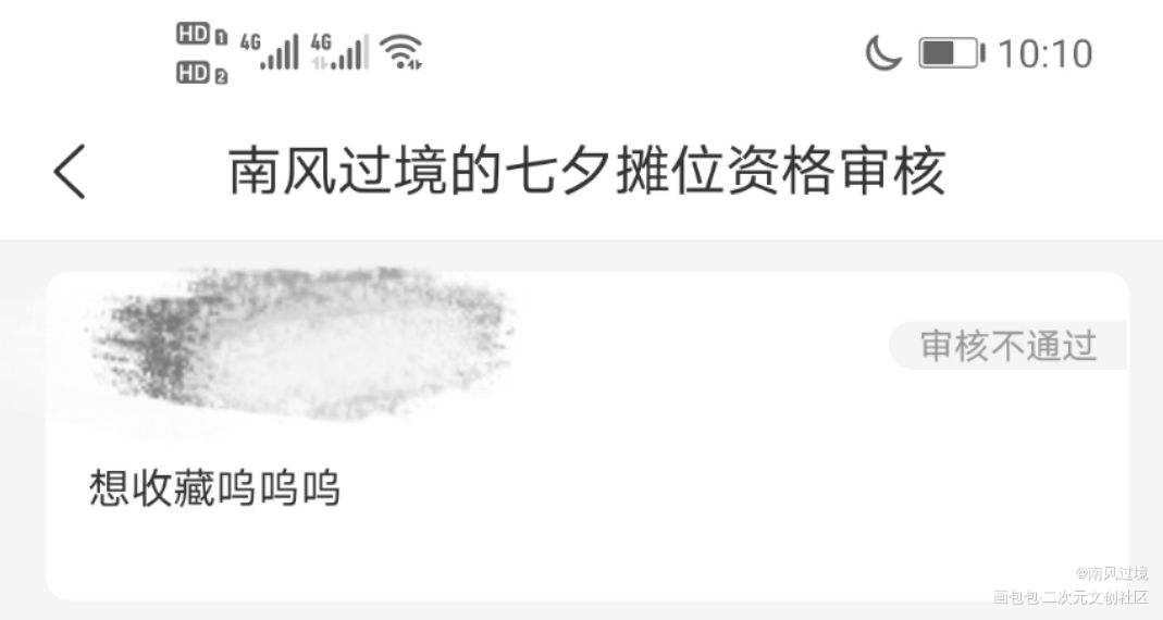明天八点开摊！188男团妹叔_188男团妹叔七夕线上同人展绘画作品
