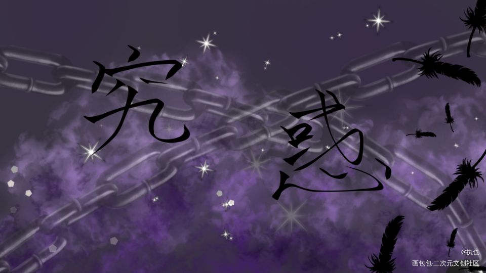 全球高考_全球高考我要上首推字体设计见字如晤绘画作品