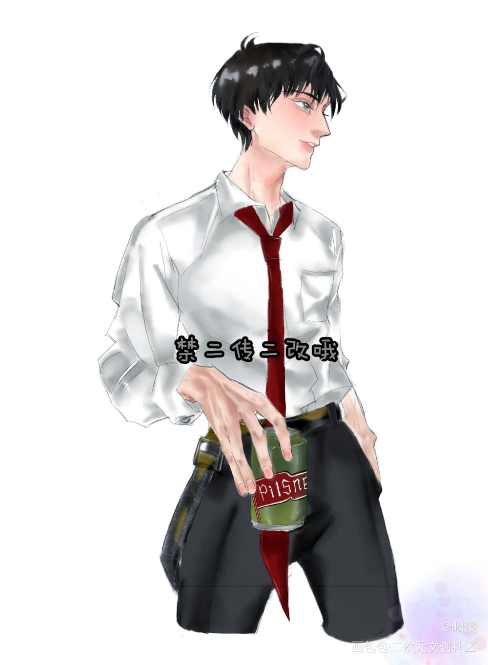 宋居寒，我跟别人上床了_一醉经年188男团何故绘画作品
