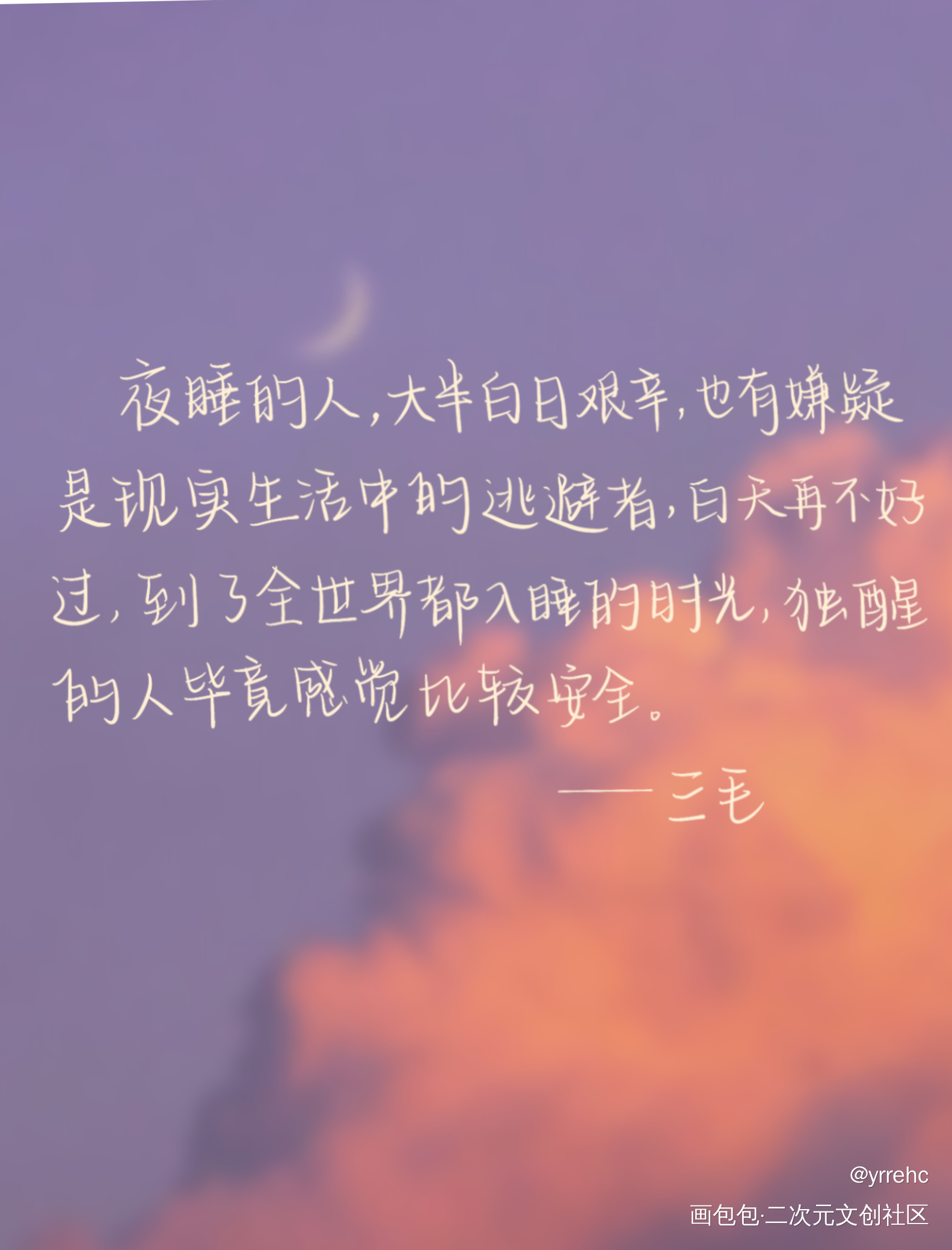 梦会像花一样盛开_我要上首推字体设计见字如晤手写绘画作品