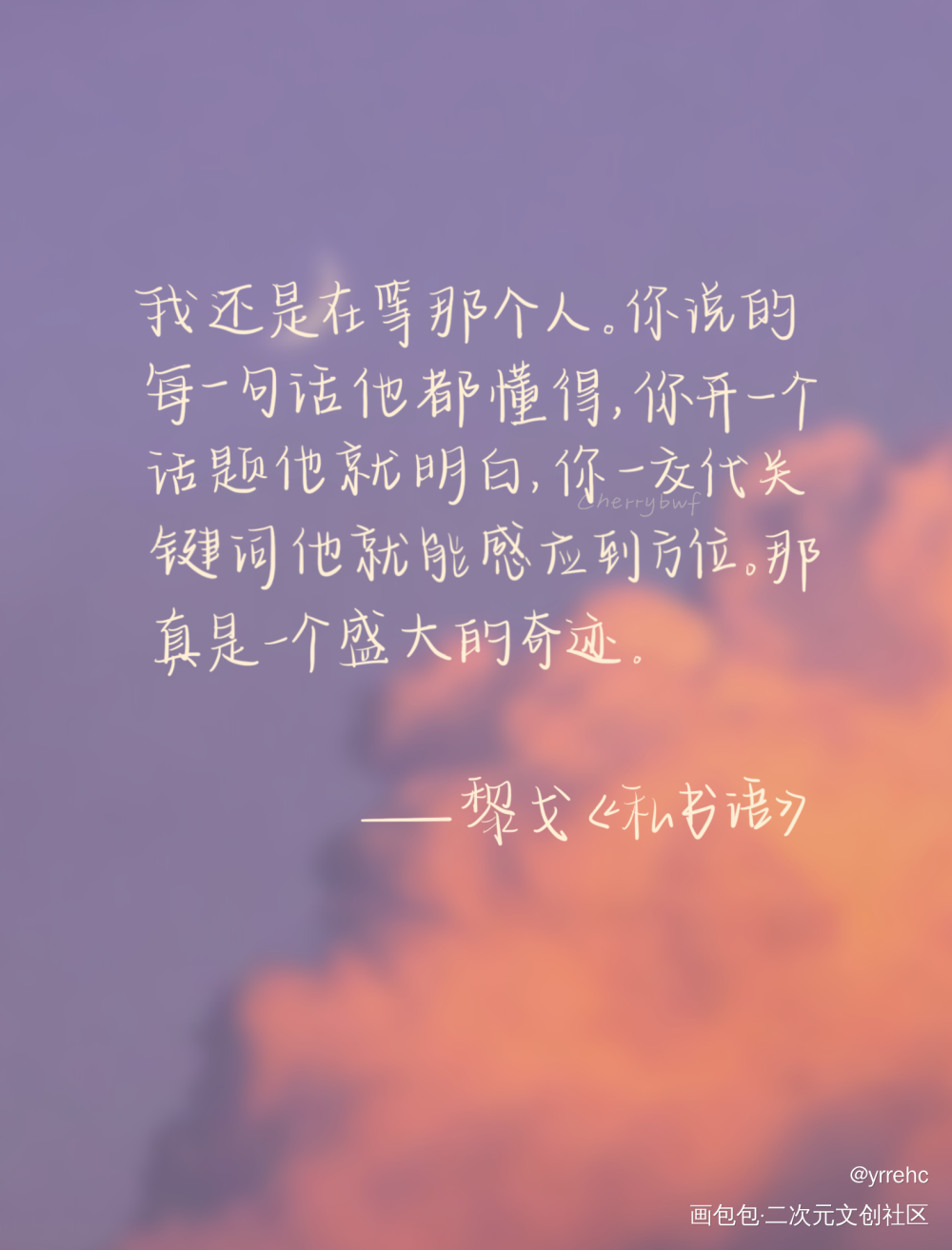 梦会像花一样盛开_我要上首推字体设计见字如晤手写绘画作品