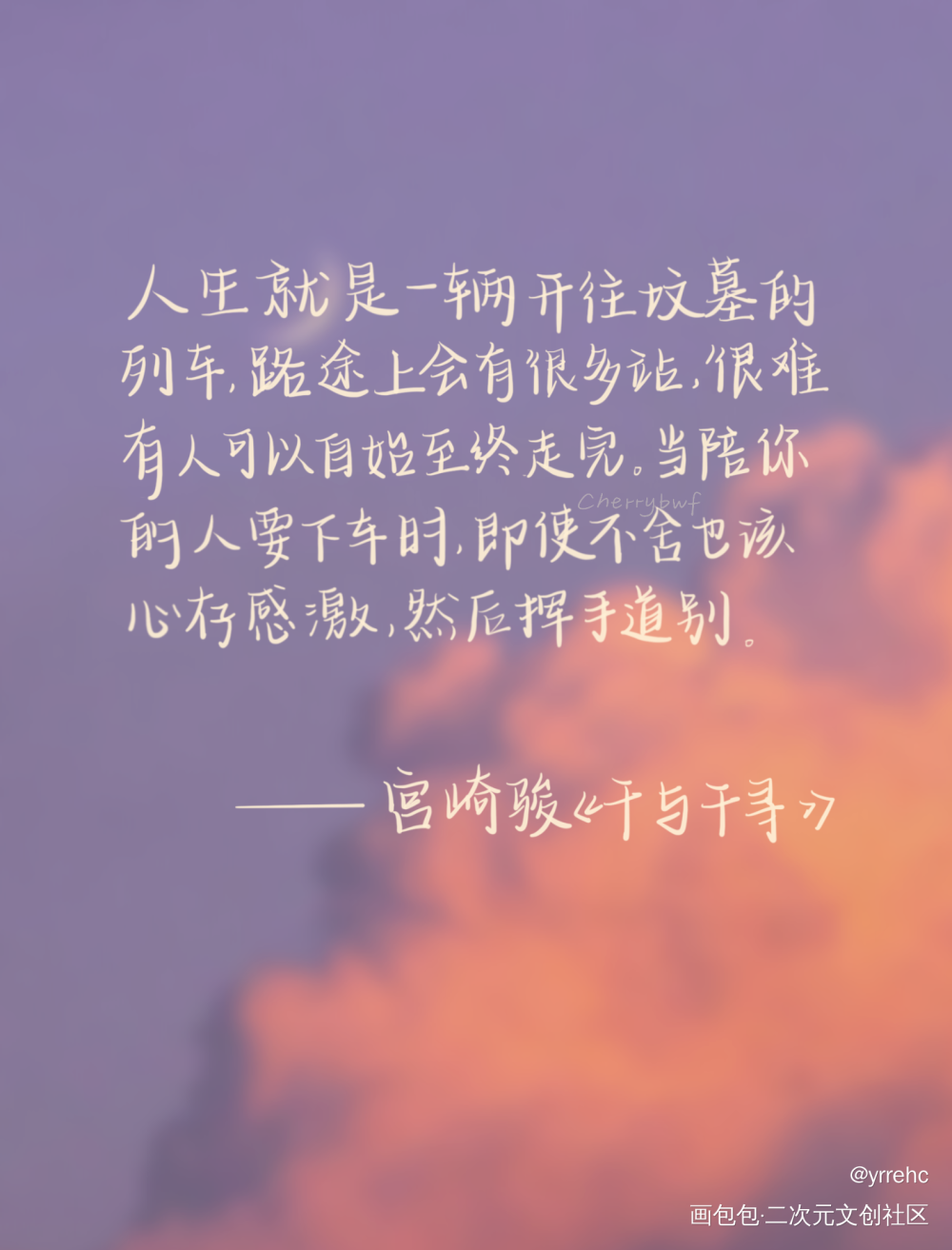 梦会像花一样盛开_我要上首推字体设计见字如晤手写绘画作品