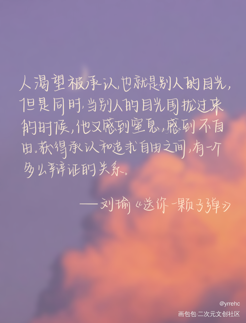 梦会像花一样盛开_我要上首推字体设计见字如晤手写绘画作品