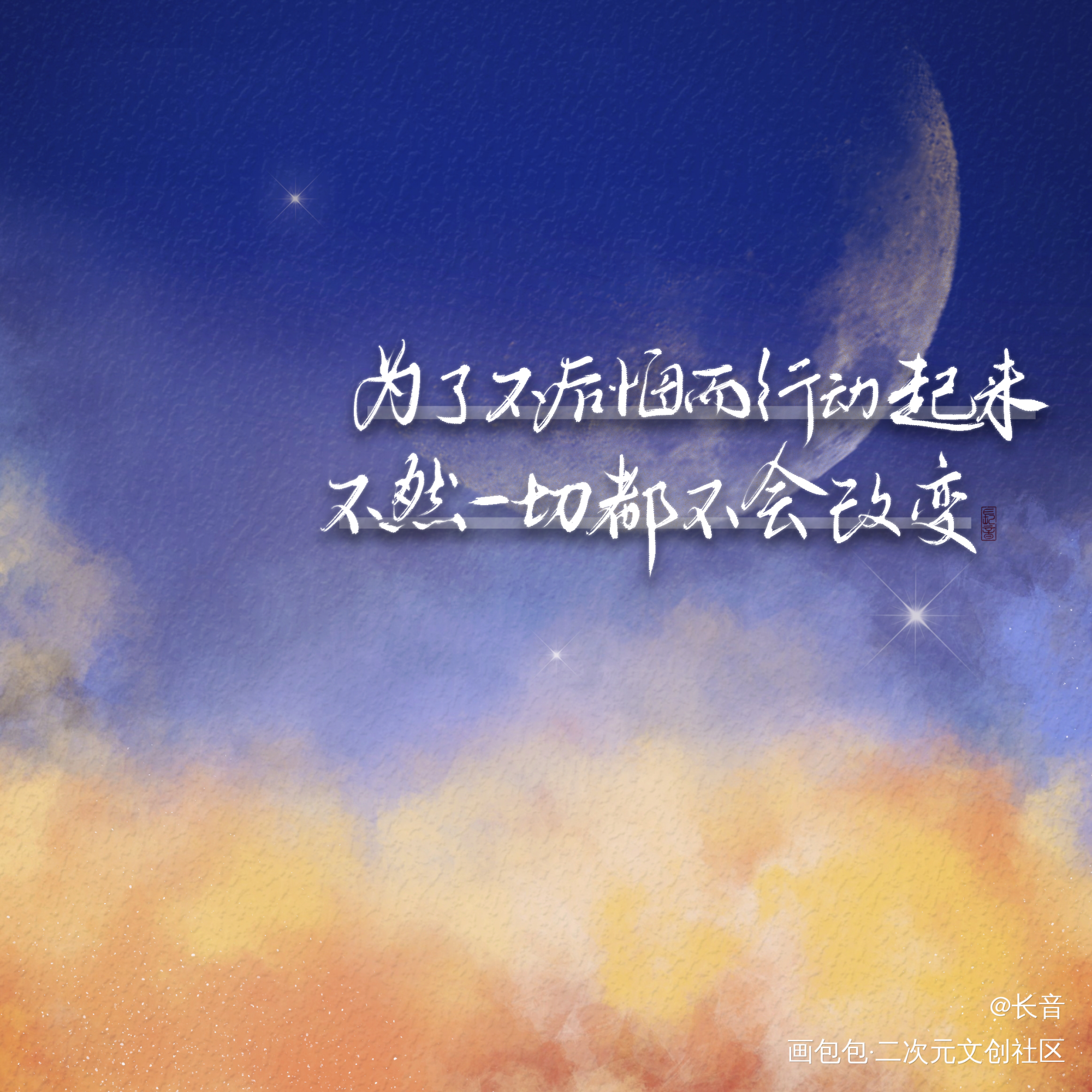 _数位板手写我要上首推字体设计手写壁纸板写联盟壁纸见字如晤见字如晤板写绘画作品