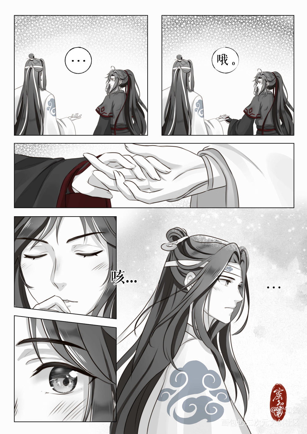 魔道同人短漫《牵手》-七夕快乐_魔道祖师忘羡蓝忘机魏无羡我要上首推同人绘画作品