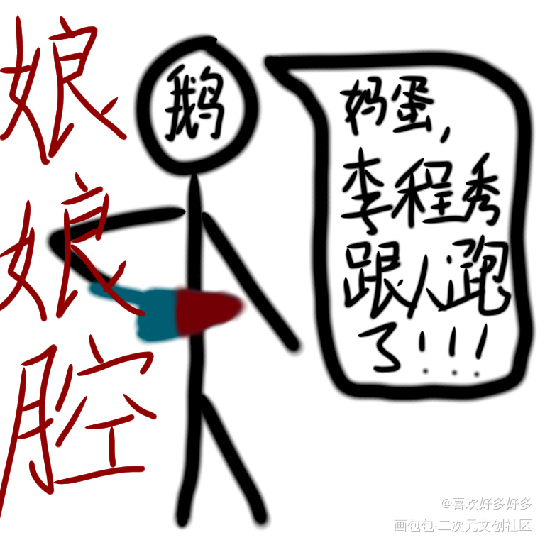 自制封面第二弹（？）/仅供娱乐_188男团绘画作品