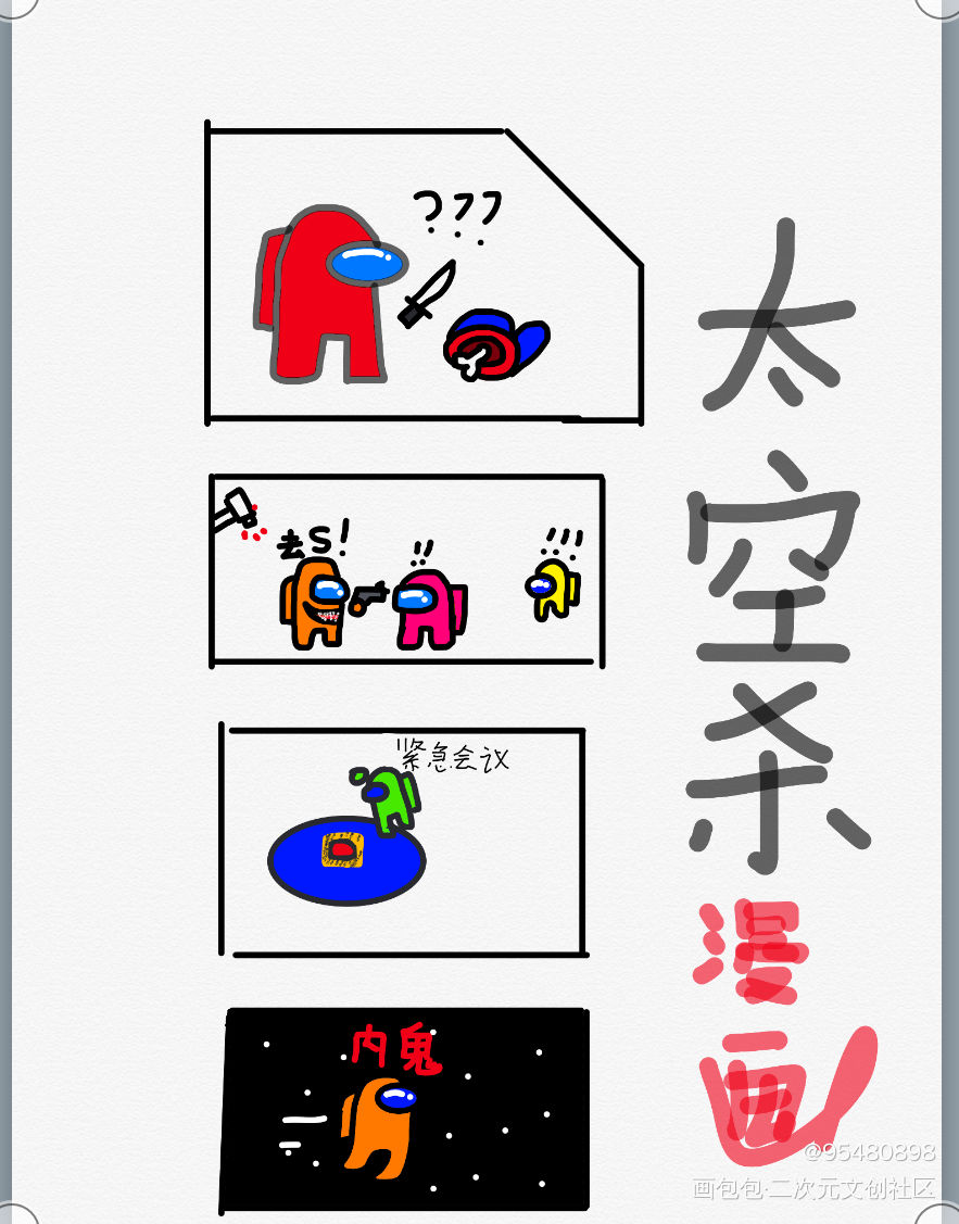 _手绘绘画作品