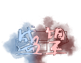 盛望_绘画作品