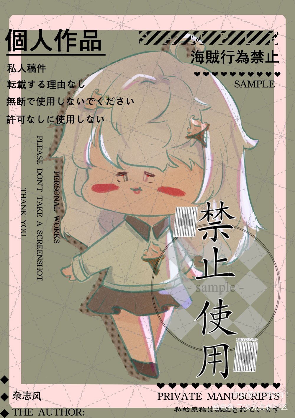 稿子_Q版绘画作品