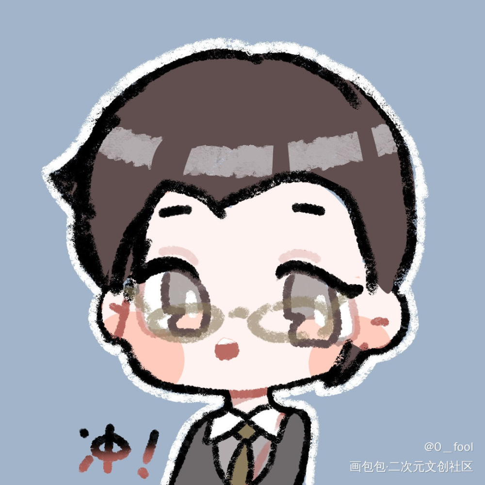 呆呆_针锋对决188男团原顾绘画作品