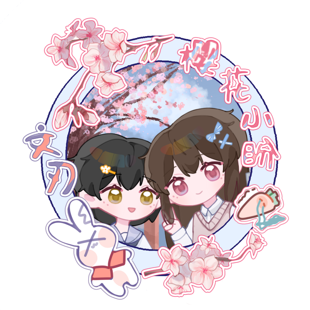 七夕贴贴(๑＞ڡ＜)♡_平涂日系Q版自设绘画作品