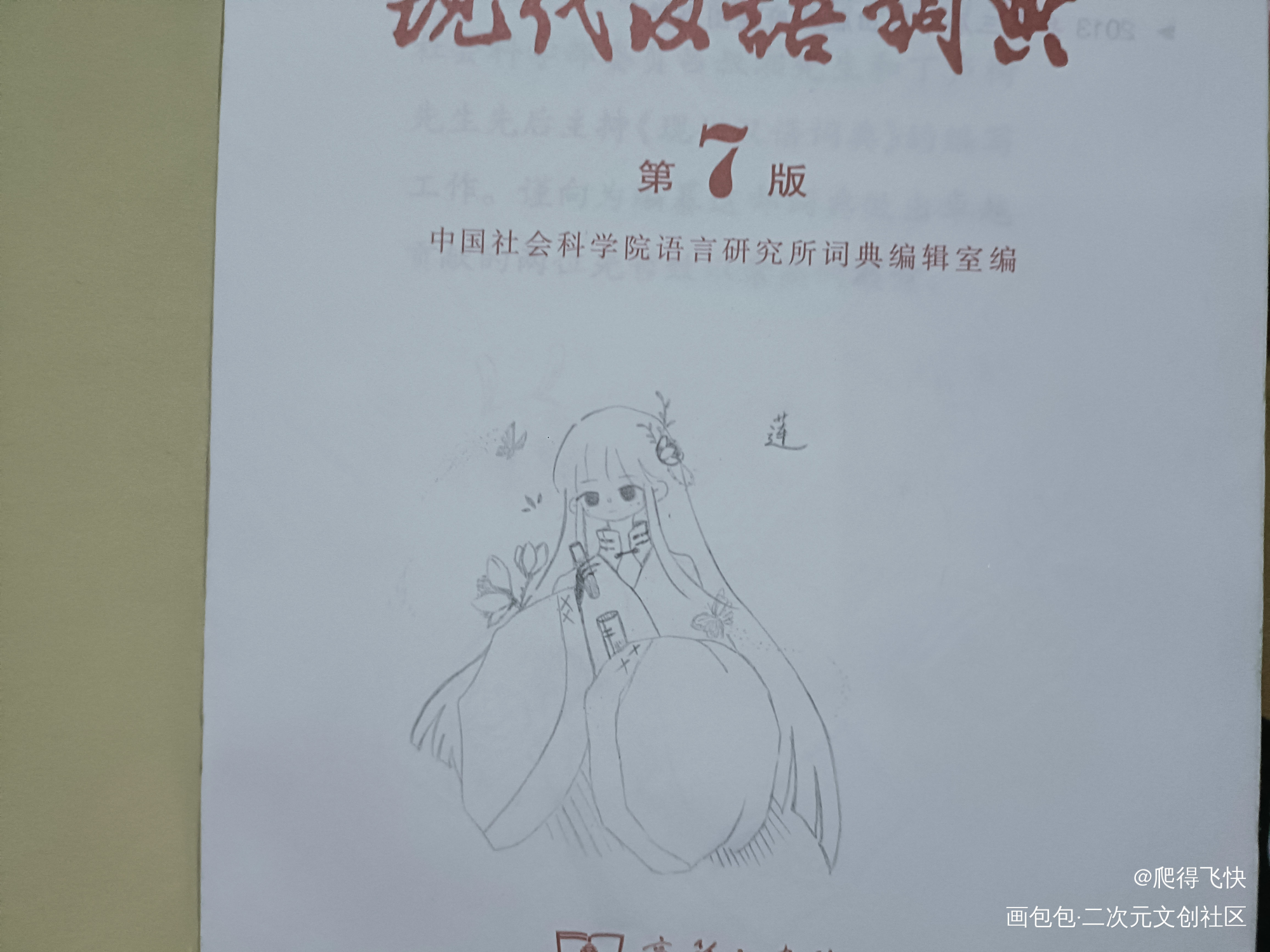 是我家莲棠妹妹(❁ᴗ͈ˬᴗ͈)_手绘莲棠oc绘画作品