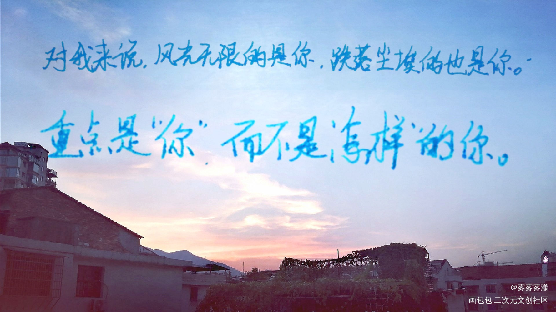 天官赐福_天官赐福字体设计见字如晤手写绘画作品