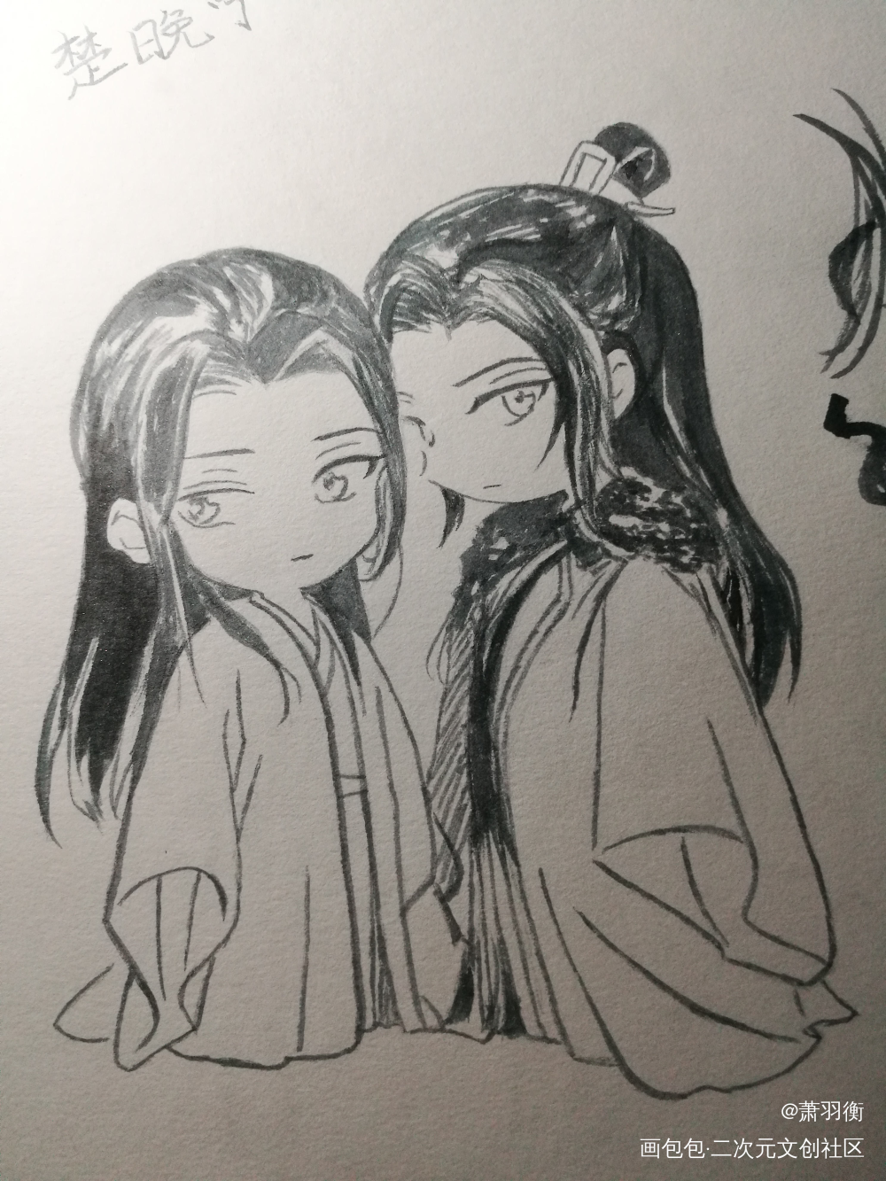 临摹日天太太的燃晚_二哈和他的白猫师尊燃晚Q版临摹绘画作品