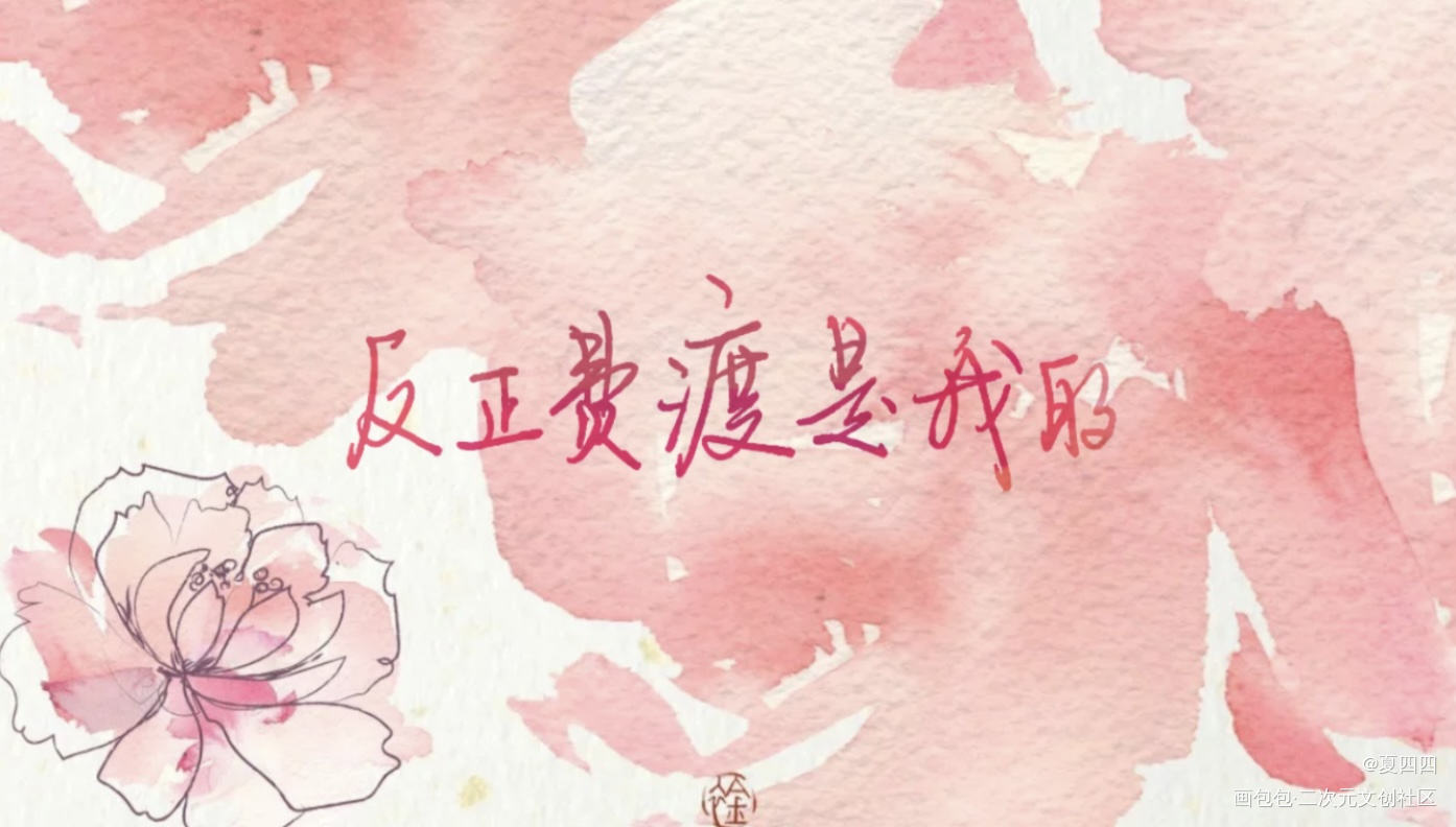 七夕节快乐！_默读舟渡我要上首推见字如晤绘画作品