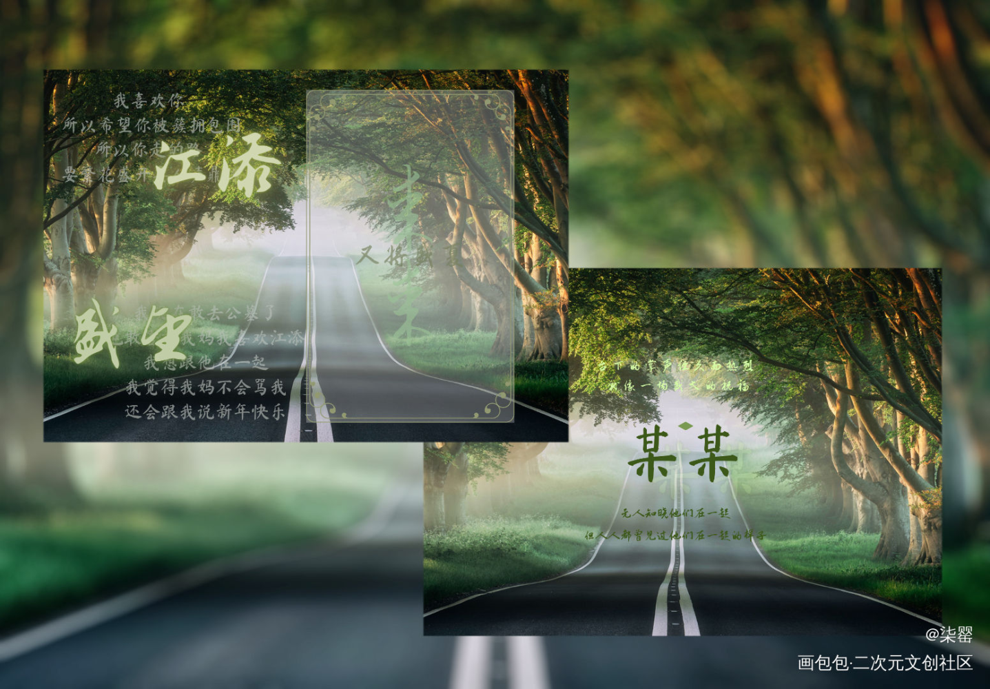 某某明信片_某某绘画作品
