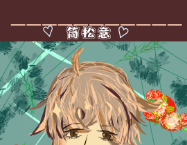 两a相逢必有一o-简松意_绘画作品