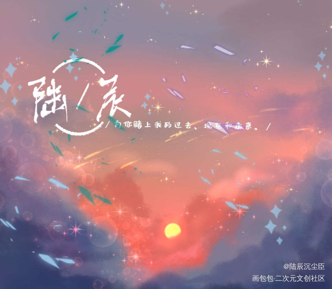 手写圈名_我要上首推字体设计圈名见字如晤手写绘画作品