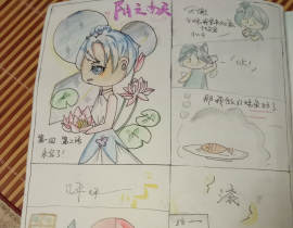 阴之妖第二话（上）_绘画作品