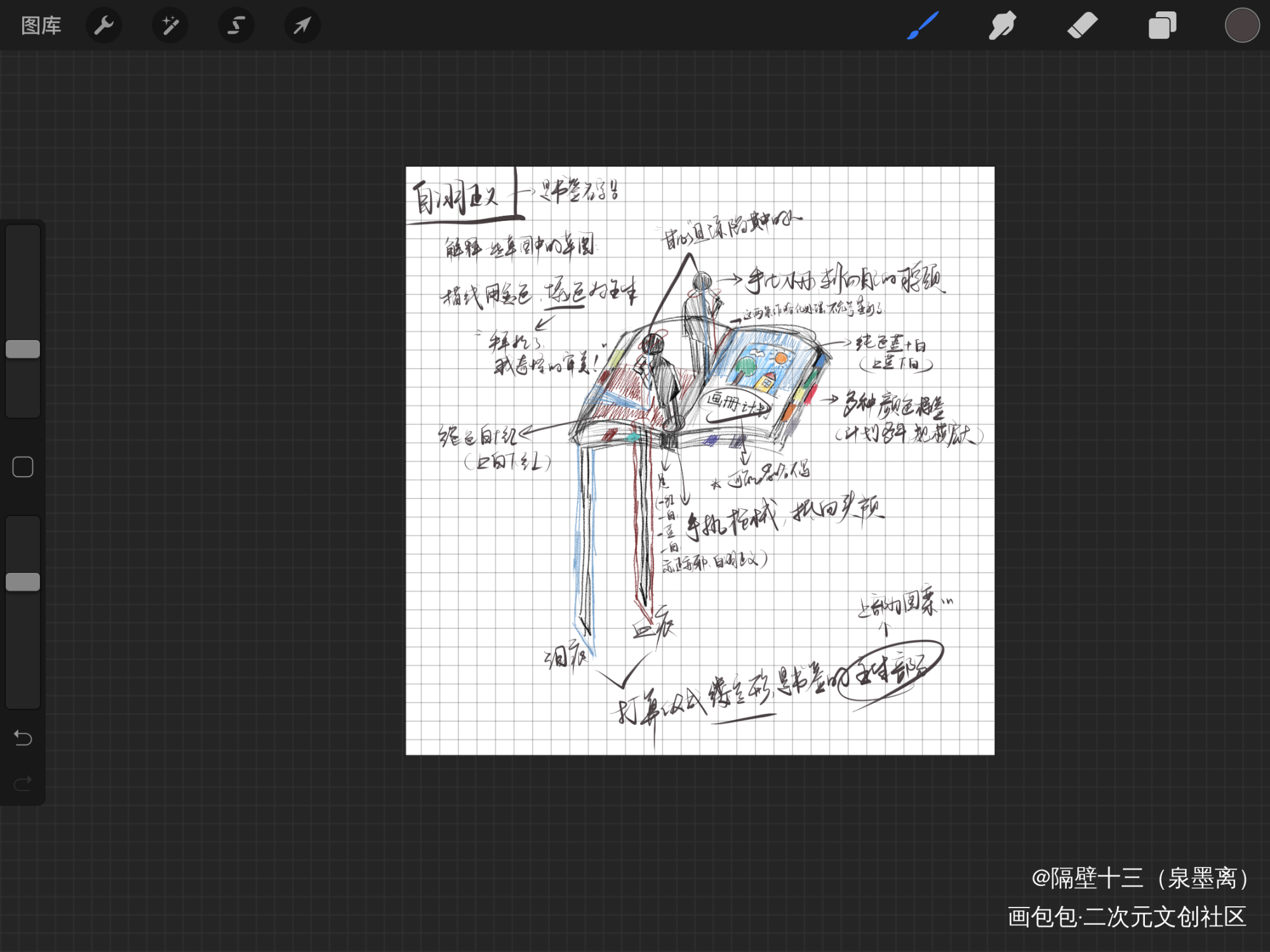 自诩正义_默读舟渡费渡骆闻舟我要上首推板绘priest绘画作品