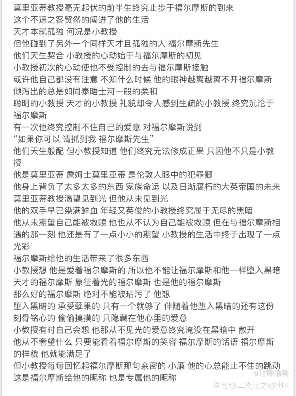 是忧国里的小教授呜呜??_同人文忧国的莫里亚蒂威廉·詹姆士·莫里亚蒂平涂我要上首推同人绘画作品