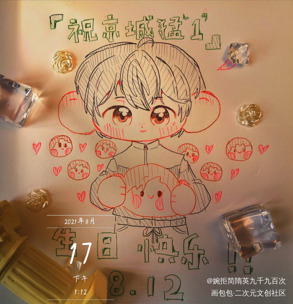 一张简哥生贺时的玉玉子_188男团李玉Q版绘画作品