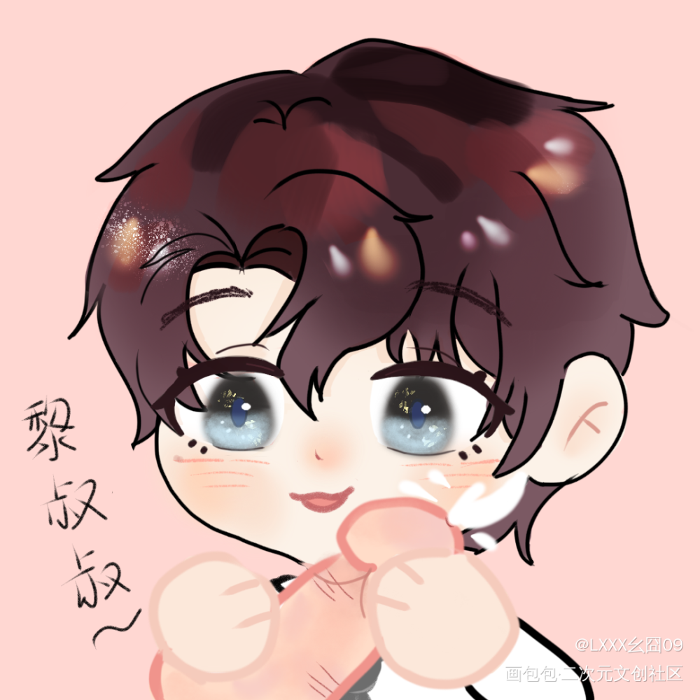 想要ghs的甜辛大宝贝get√_188男团妹叔赵锦辛绘画作品