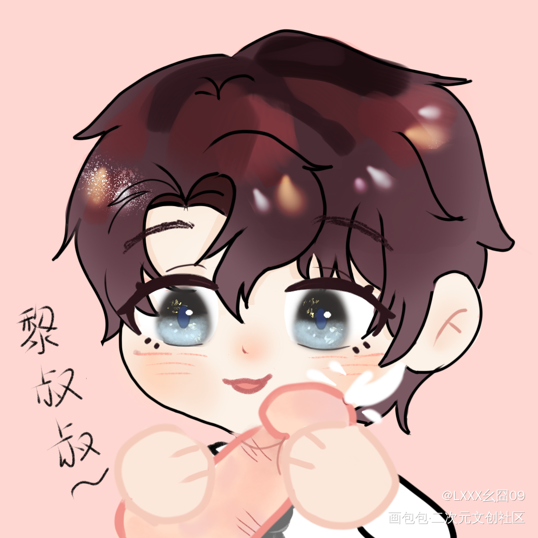 想要ghs的甜辛大宝贝get√_188男团妹叔赵锦辛绘画作品