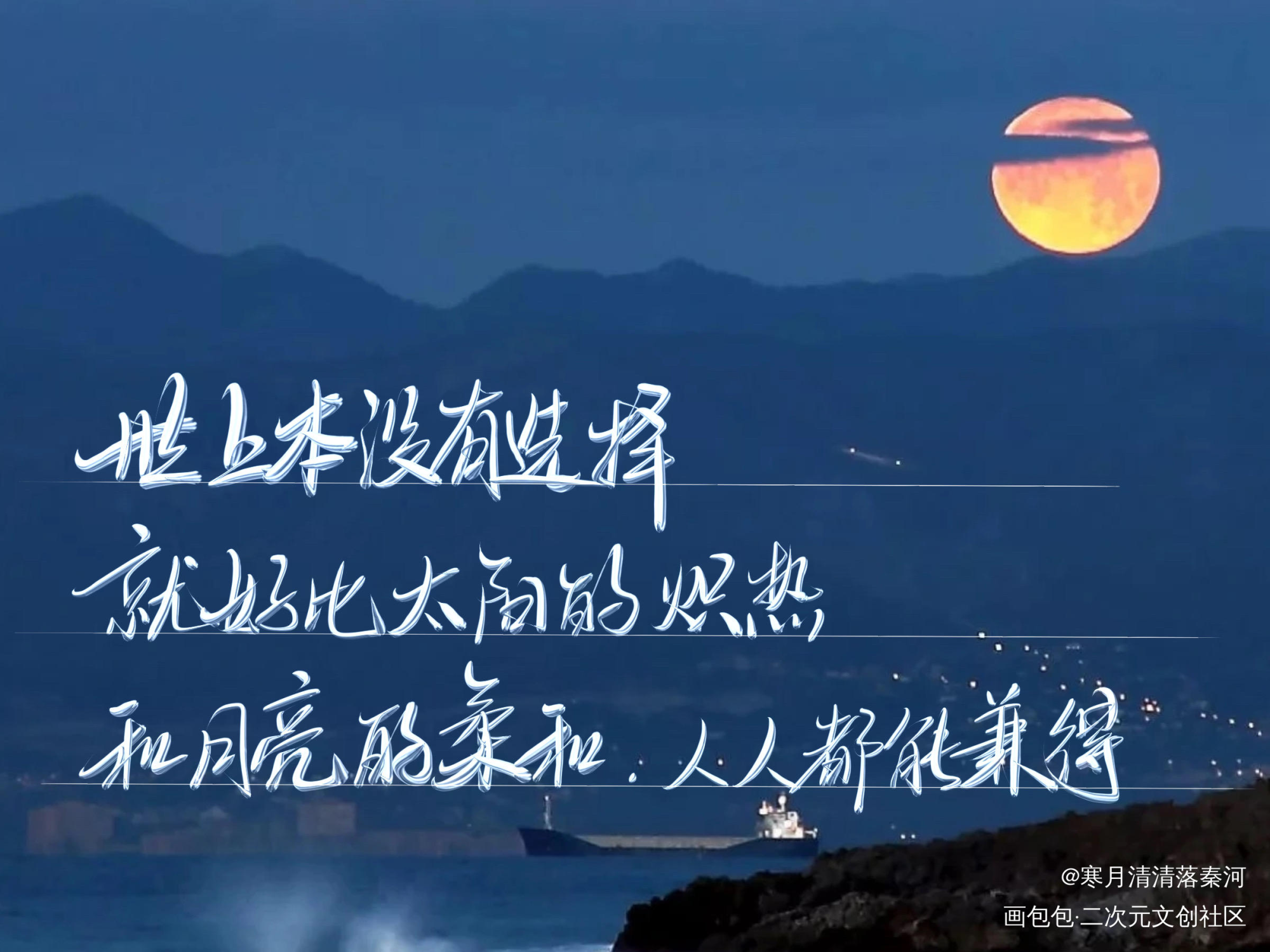 选择权_光与夜之恋查理苏板写联盟见字如晤绘画作品