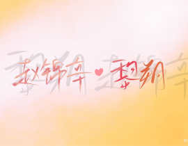 _绘画作品