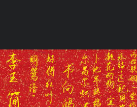 李简婚书_绘画作品