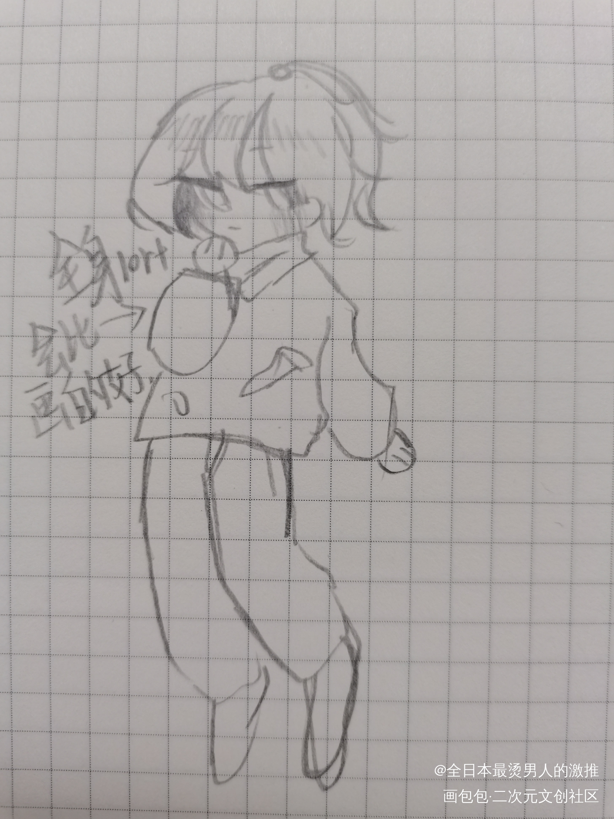 吃饭_手绘Q版绘画作品