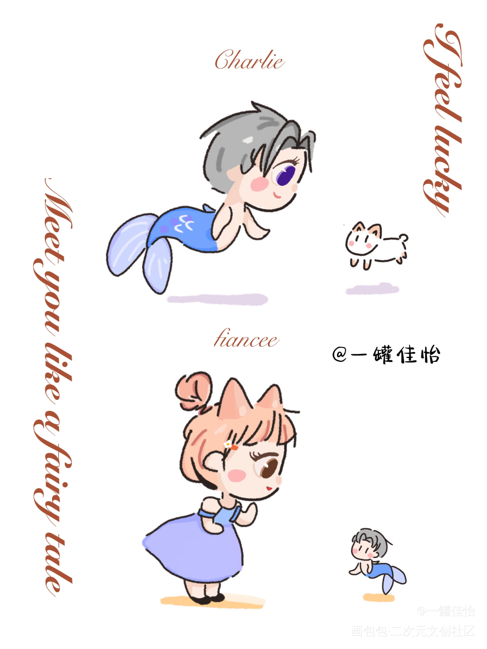 迪士尼公主版·美人鱼·查_光与夜之恋查理苏同人指绘绘画作品