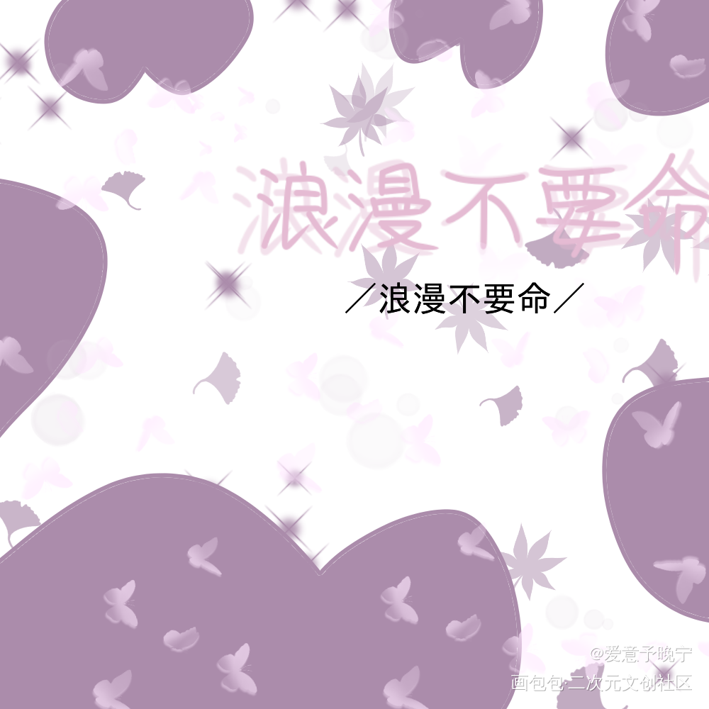 库存_手写绘画作品