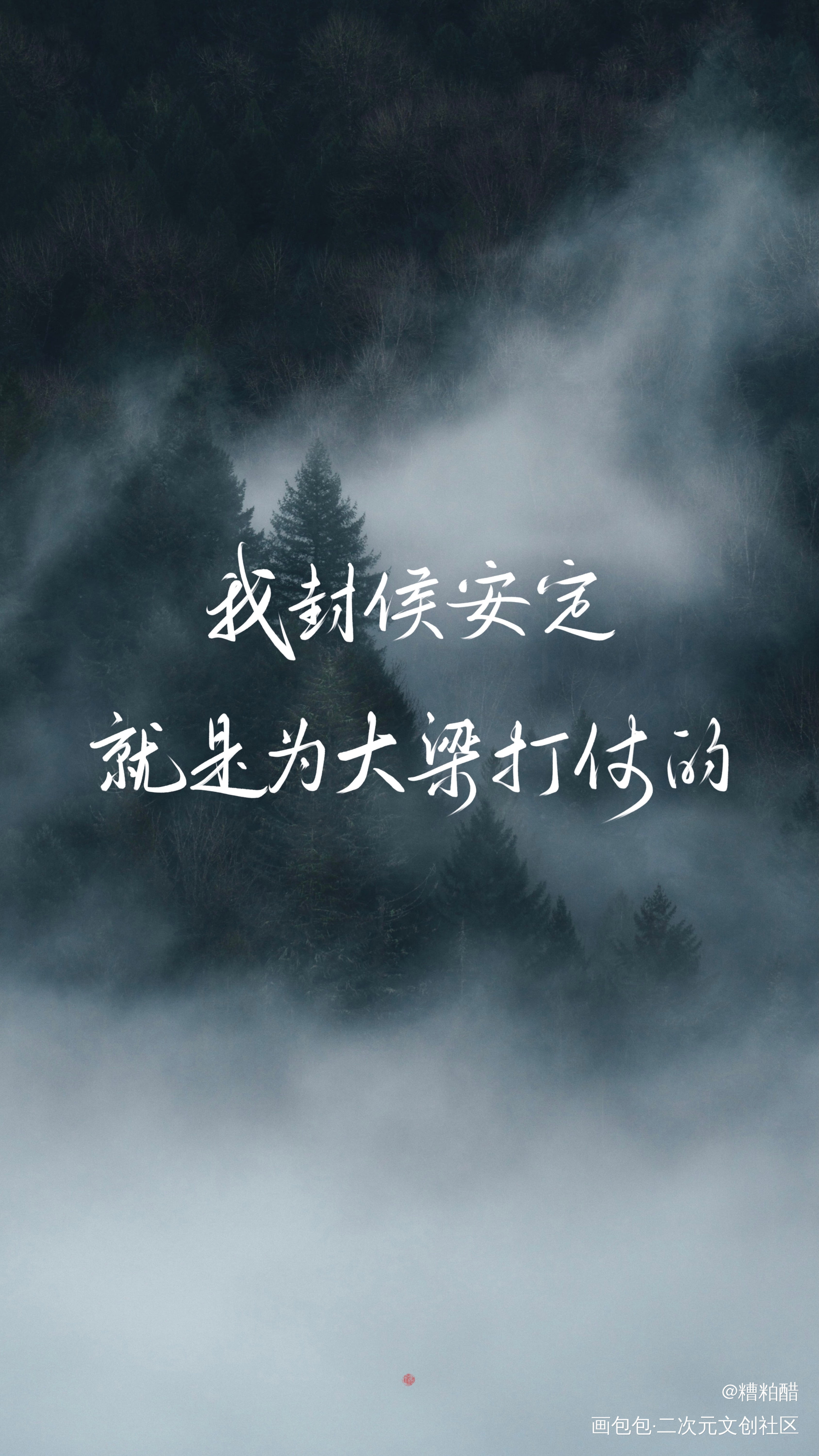 杀破狼_杀破狼我要上首推字体设计见字如晤手写priest绘画作品