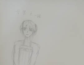 emmmm，这算啥？_绘画作品
