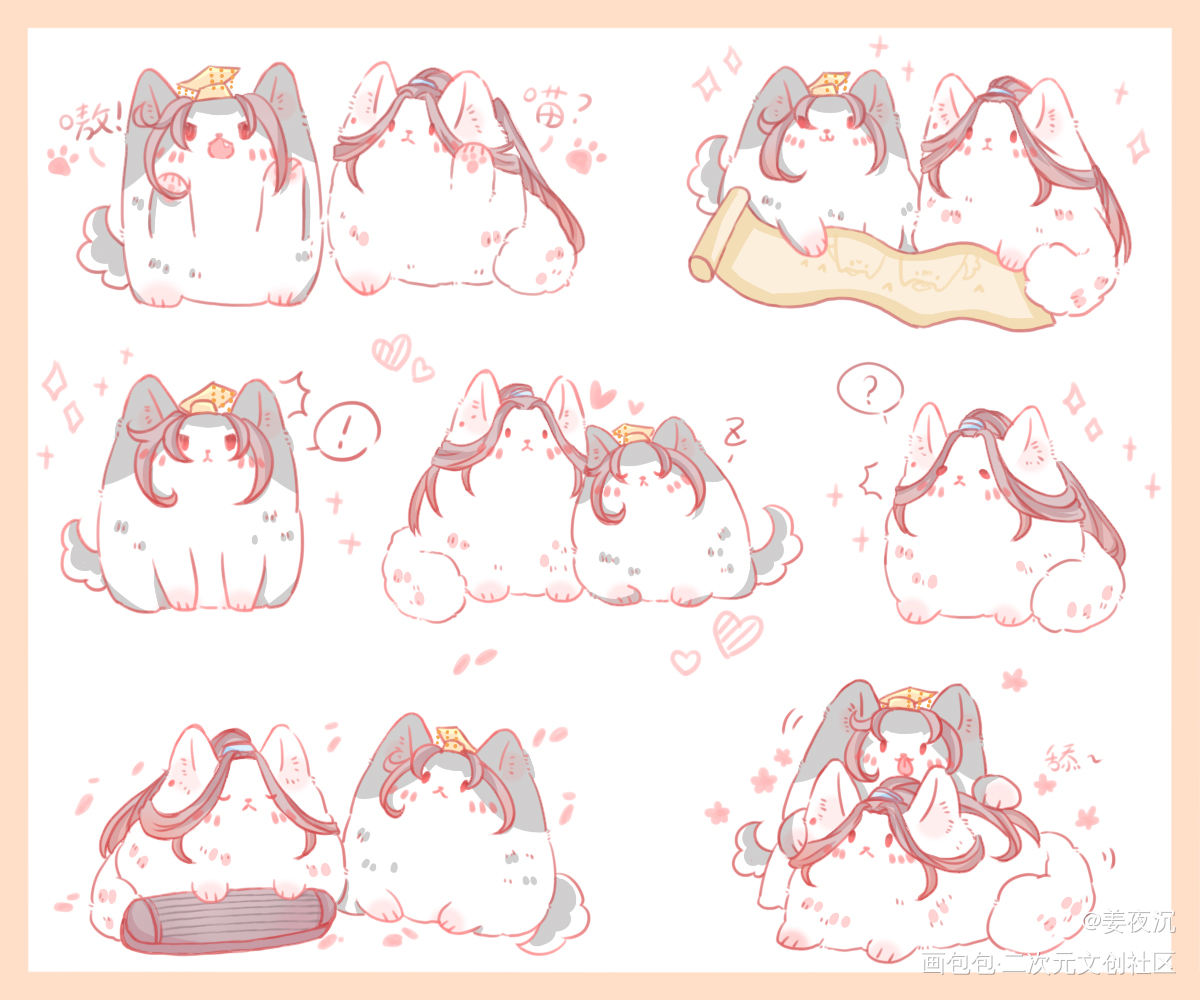 _二哈和他的白猫师尊燃晚Q版绘画作品
