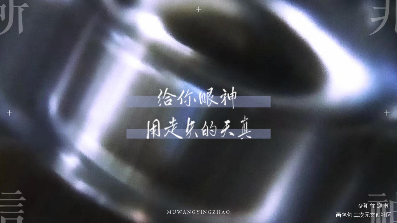 所信非神｜盗墓笔记官方主题曲_盗墓笔记瓶邪我要上首推字体设计手写作品procreate板写联盟见字如晤板写手写绘画作品