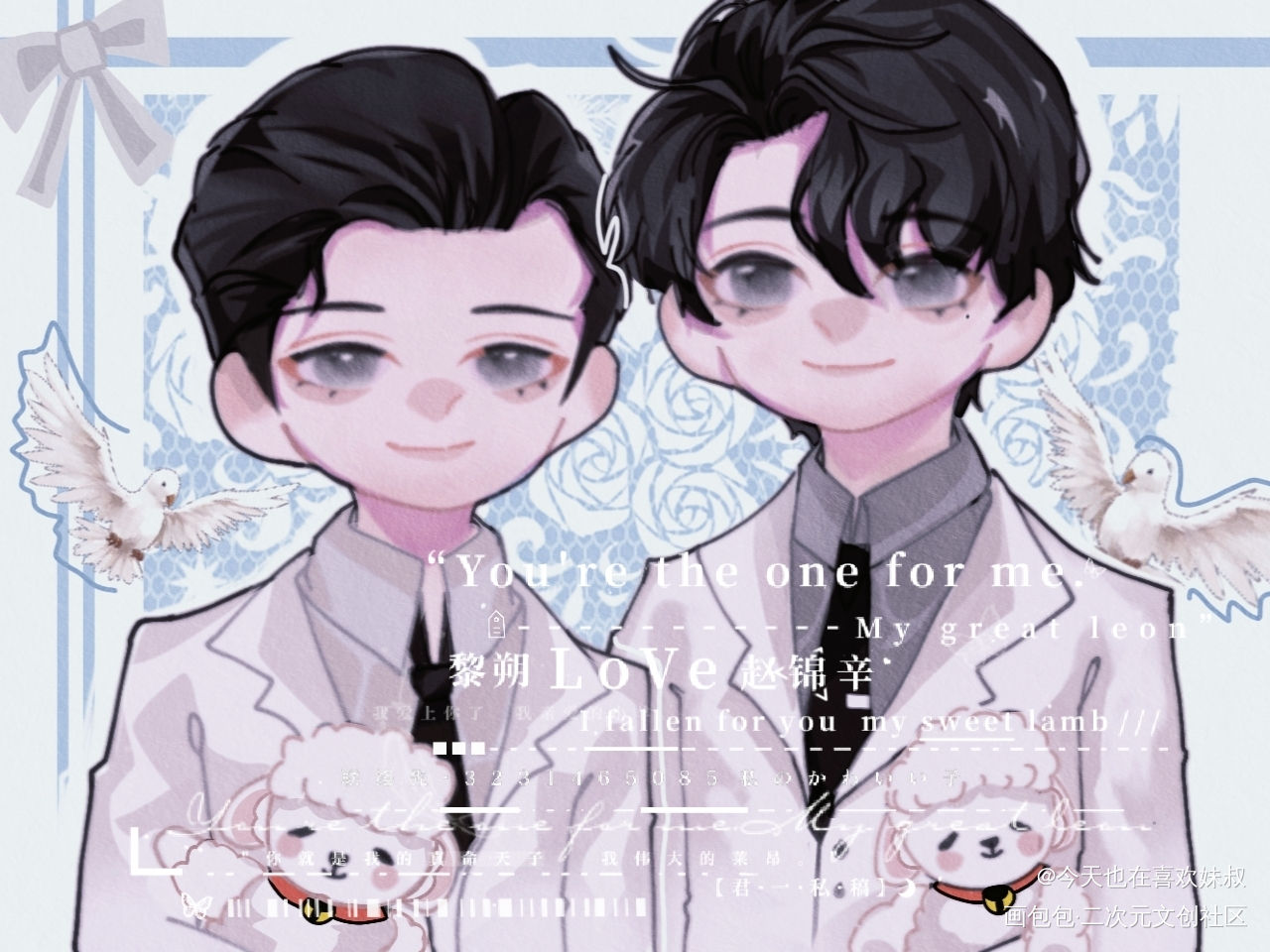妹叔婚礼_谁把谁当真188男团妹叔绘画作品