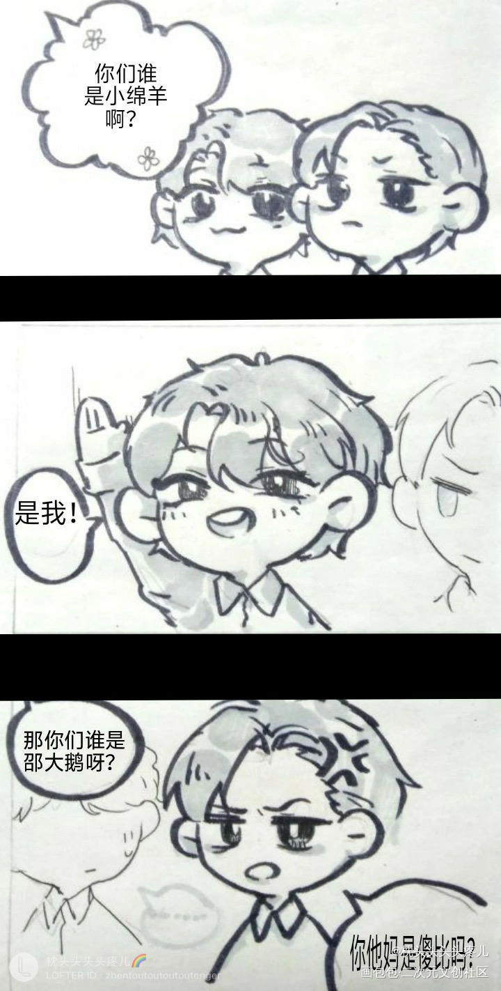 玩梗_谁把谁当真娘娘腔针锋对决小白杨你却爱着一个傻逼188男团俞白赵锦辛邵群简隋英绘画作品