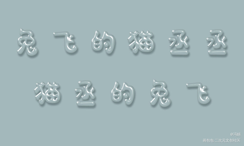 撒野_蒋丞顾飞Q版绘画作品