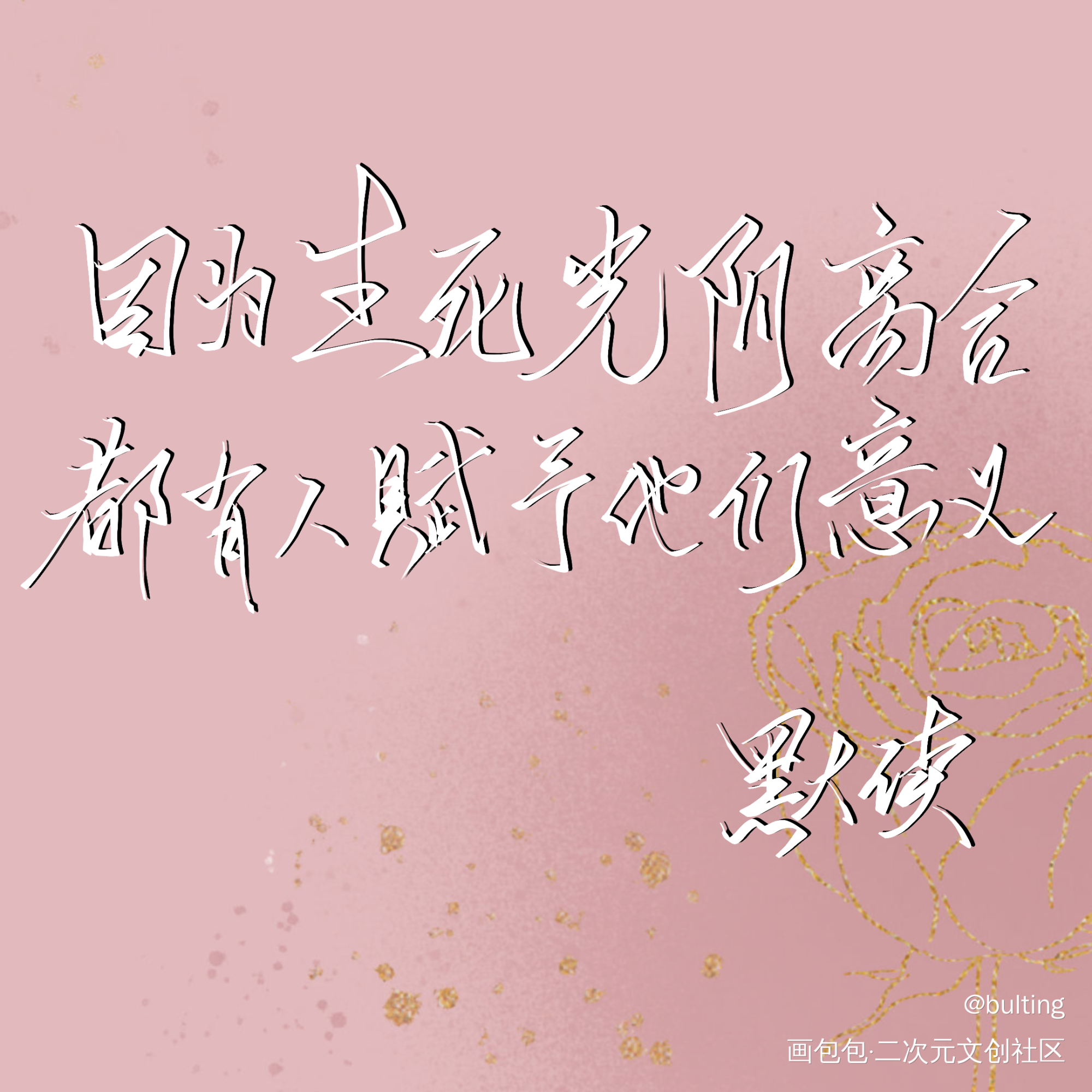 默读1_默读指写见字如晤priest绘画作品