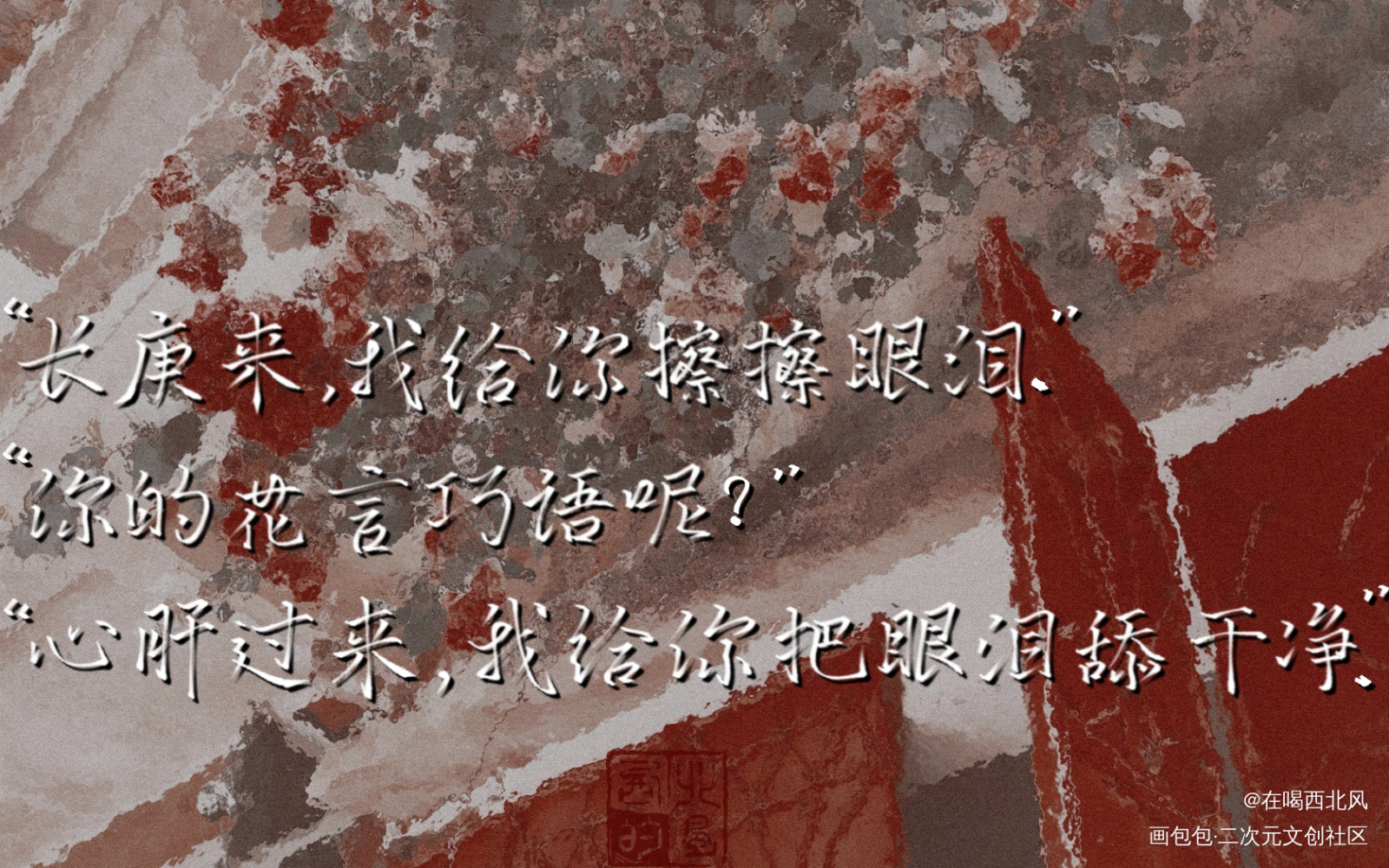 杀破狼_杀破狼我要上首推我要上首页指写见字如晤绘画作品