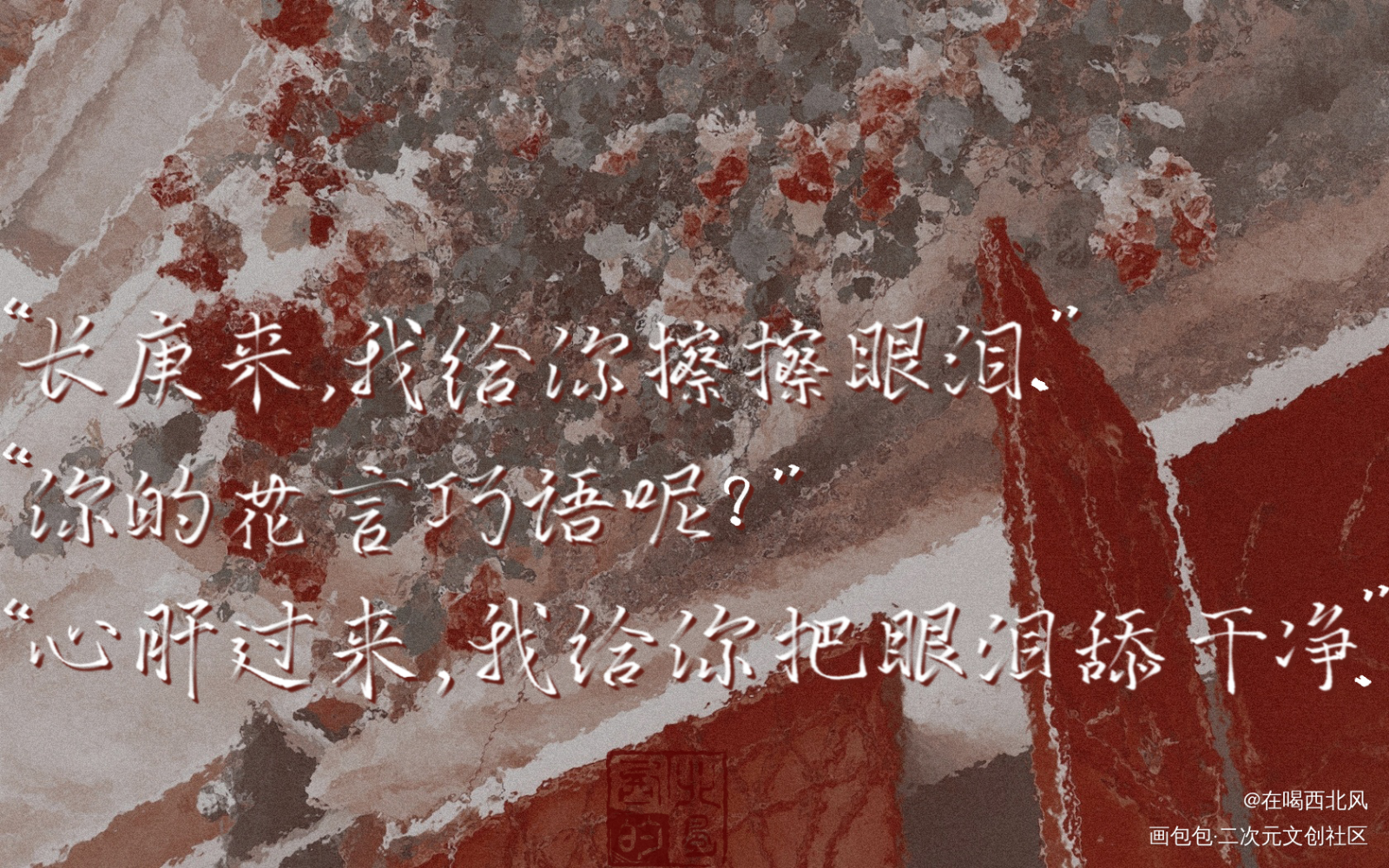杀破狼_杀破狼我要上首推我要上首页指写见字如晤绘画作品